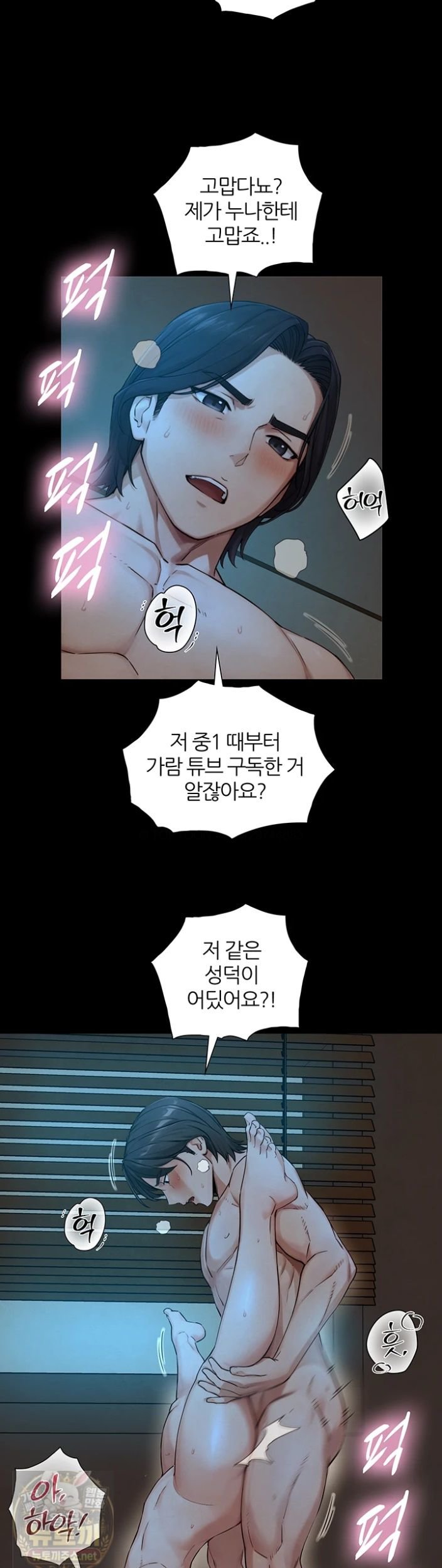 like-father-like-son-raw-chap-32-24
