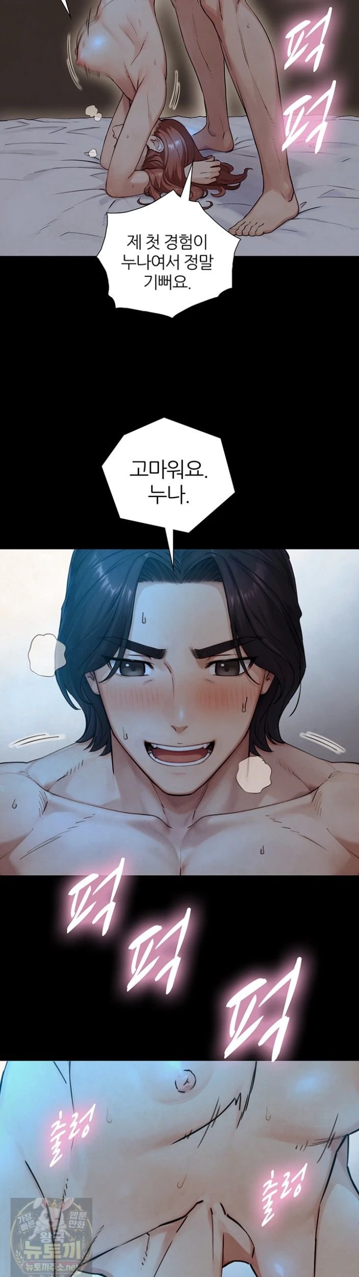 like-father-like-son-raw-chap-32-25