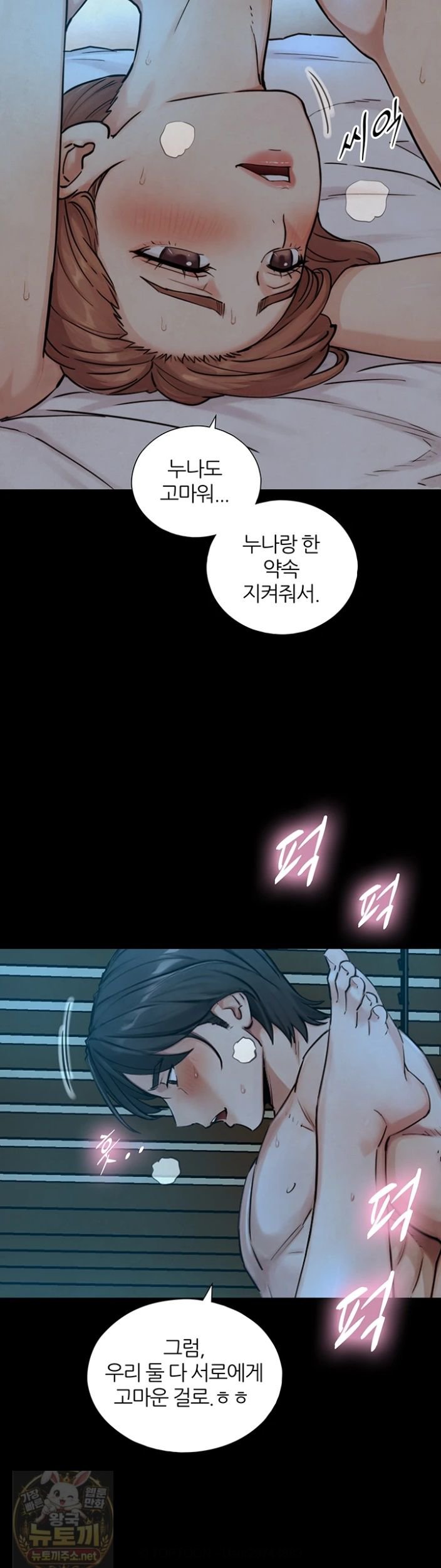 like-father-like-son-raw-chap-32-26
