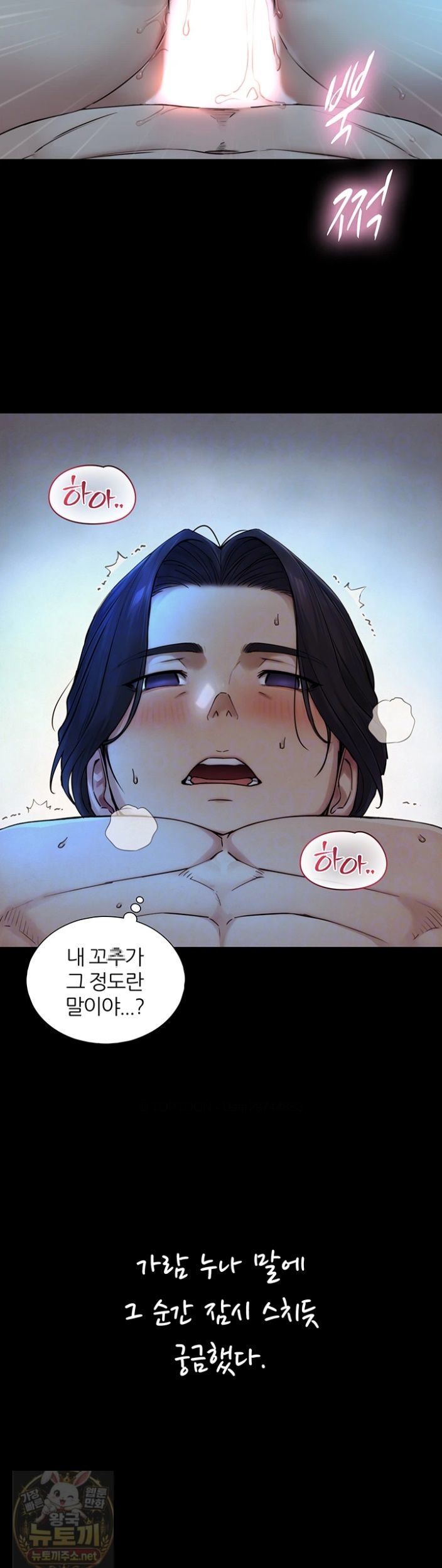 like-father-like-son-raw-chap-32-2