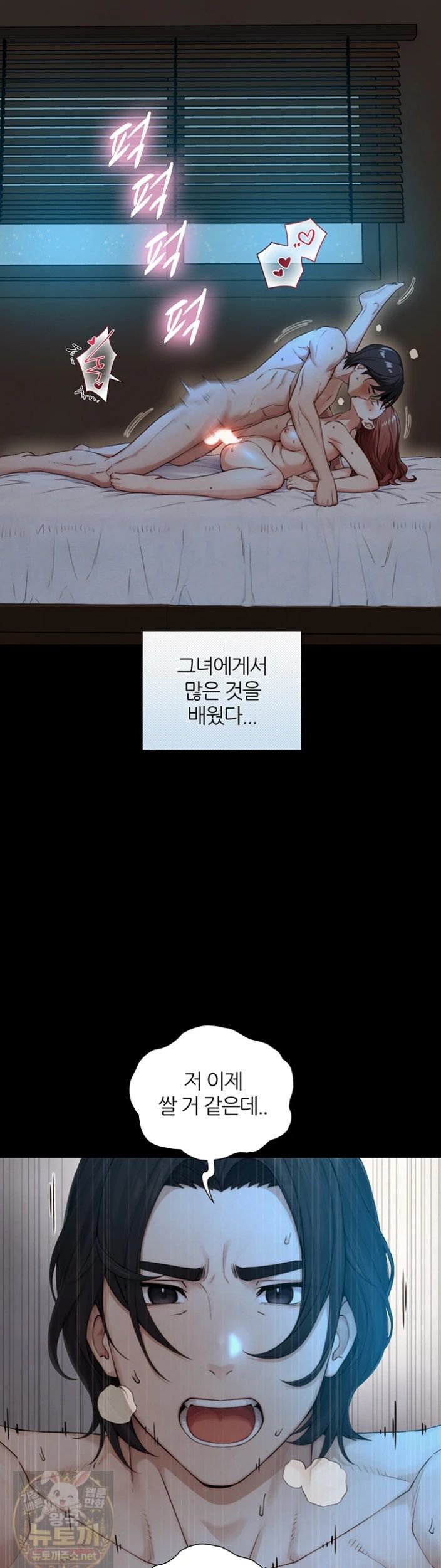 like-father-like-son-raw-chap-32-30