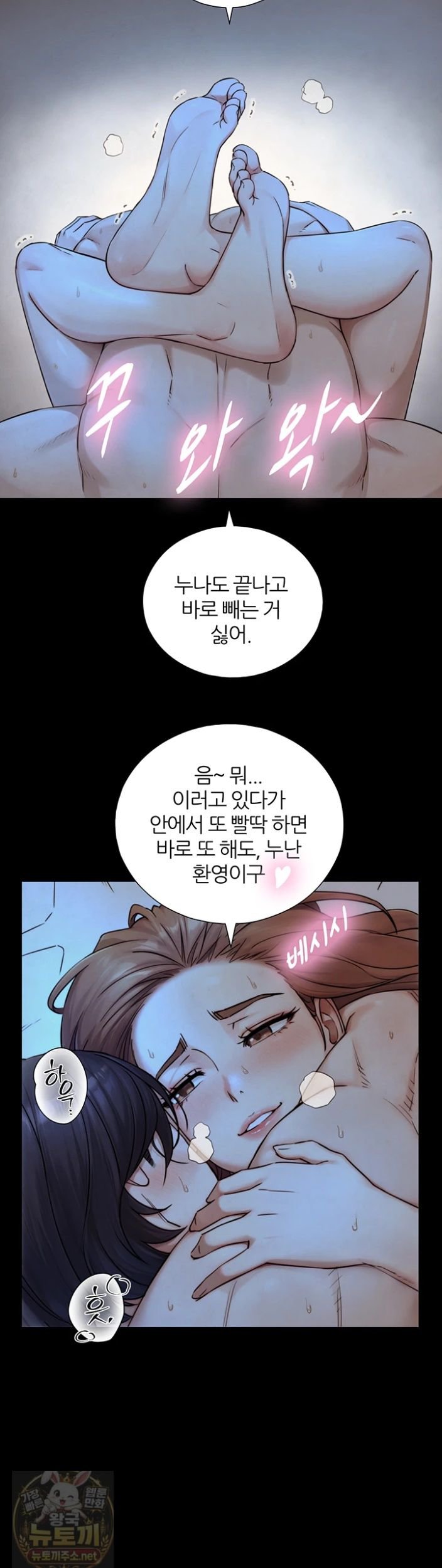 like-father-like-son-raw-chap-32-38