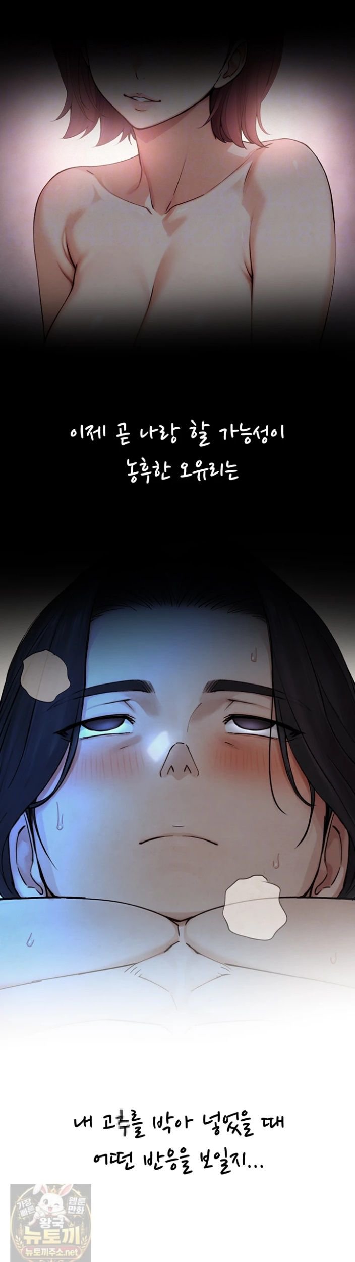 like-father-like-son-raw-chap-32-3