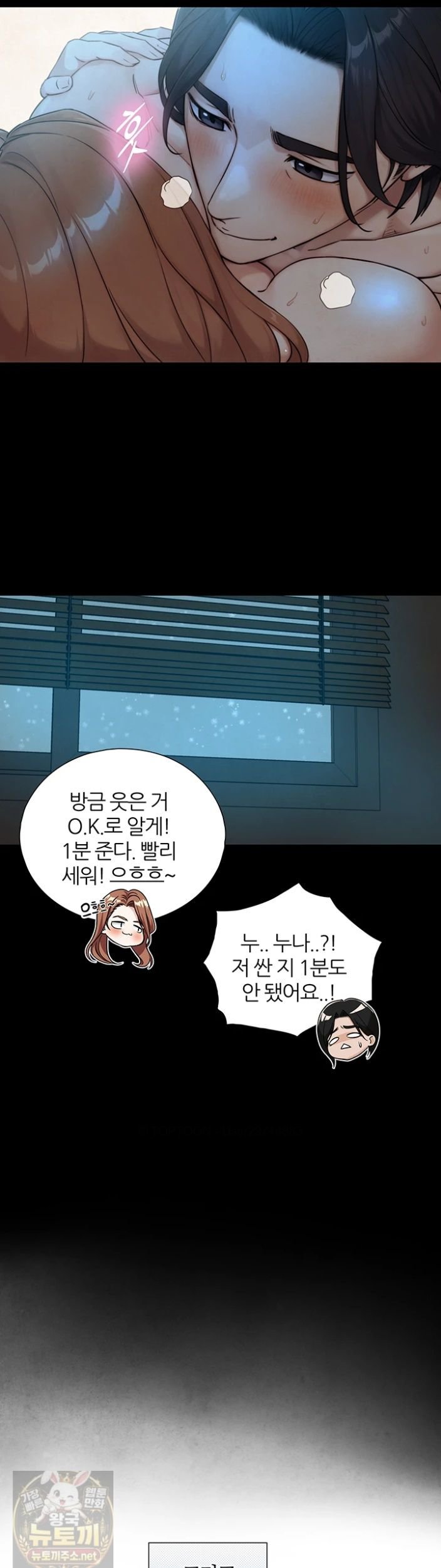 like-father-like-son-raw-chap-32-39