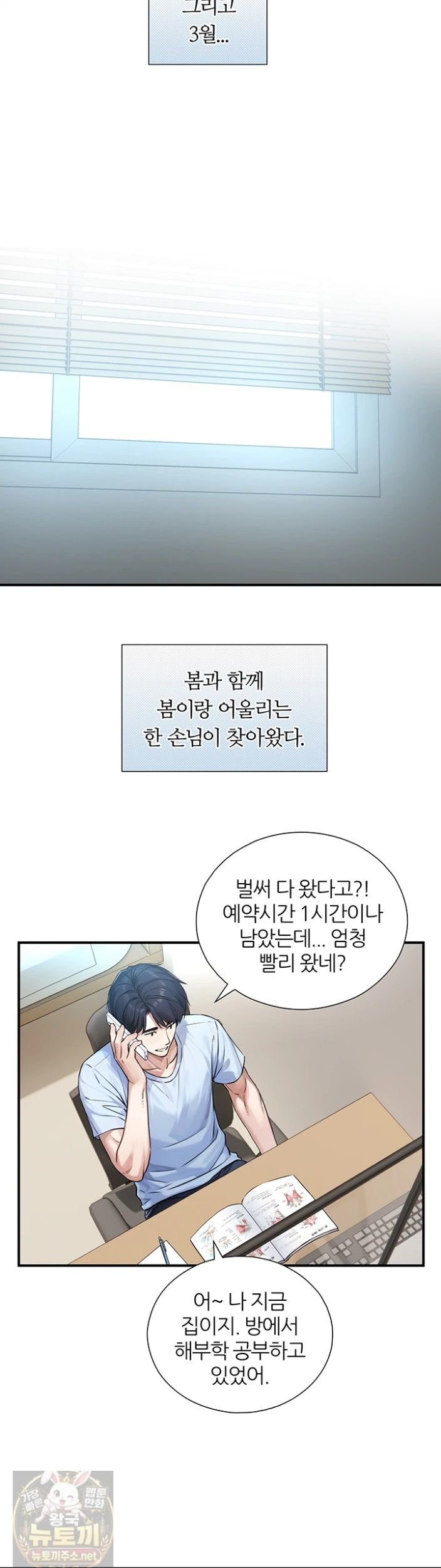 like-father-like-son-raw-chap-32-40