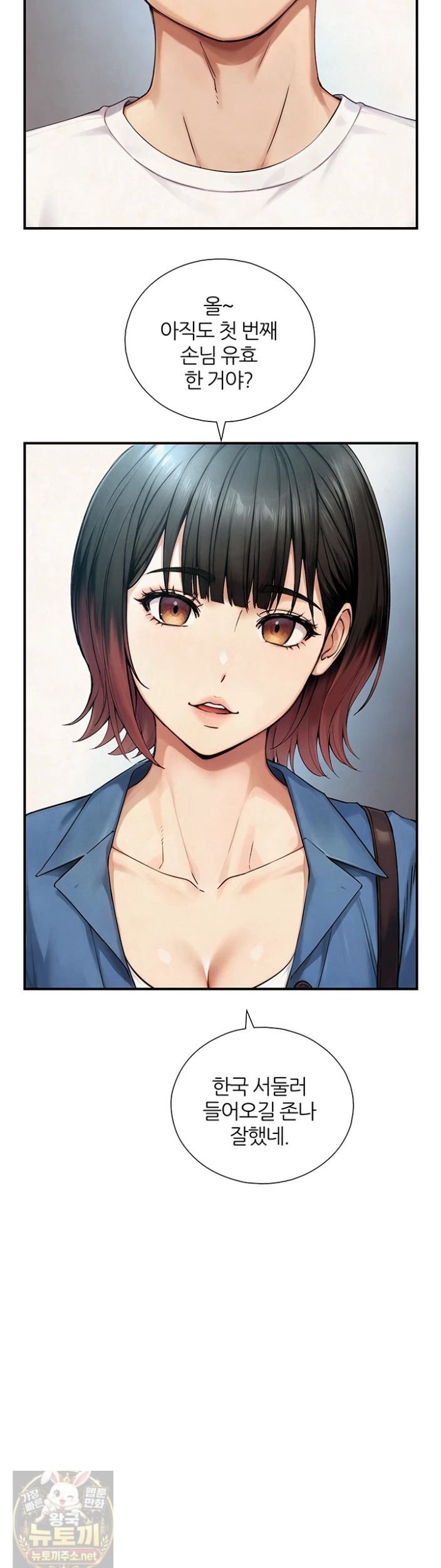 like-father-like-son-raw-chap-32-43