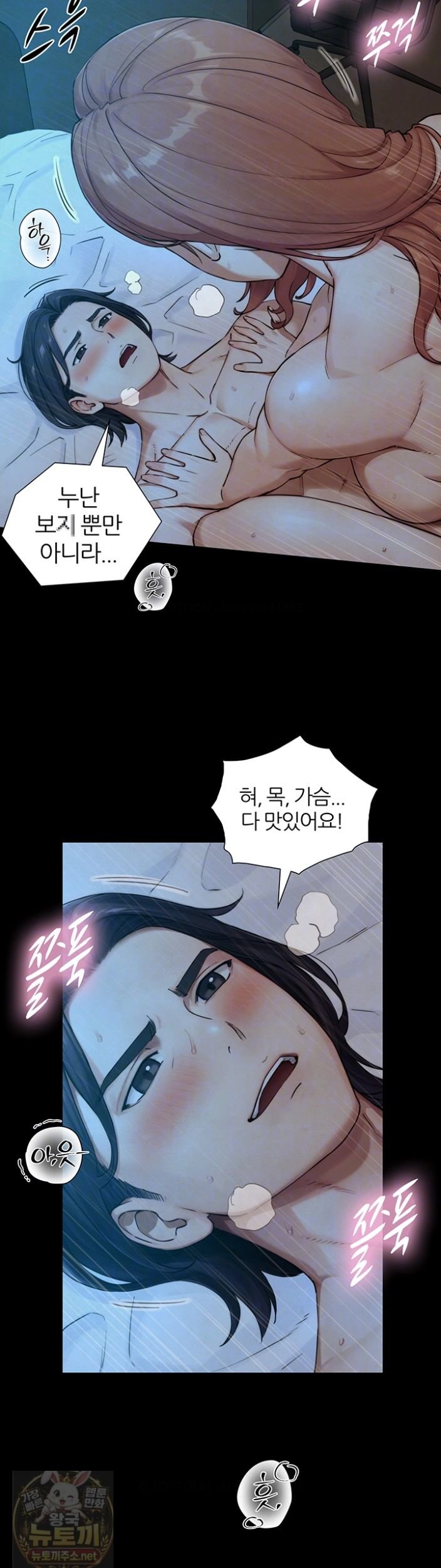 like-father-like-son-raw-chap-32-8