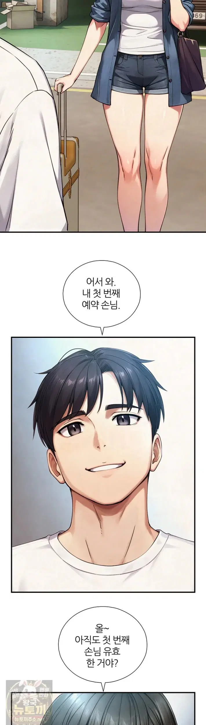 like-father-like-son-raw-chap-33-1