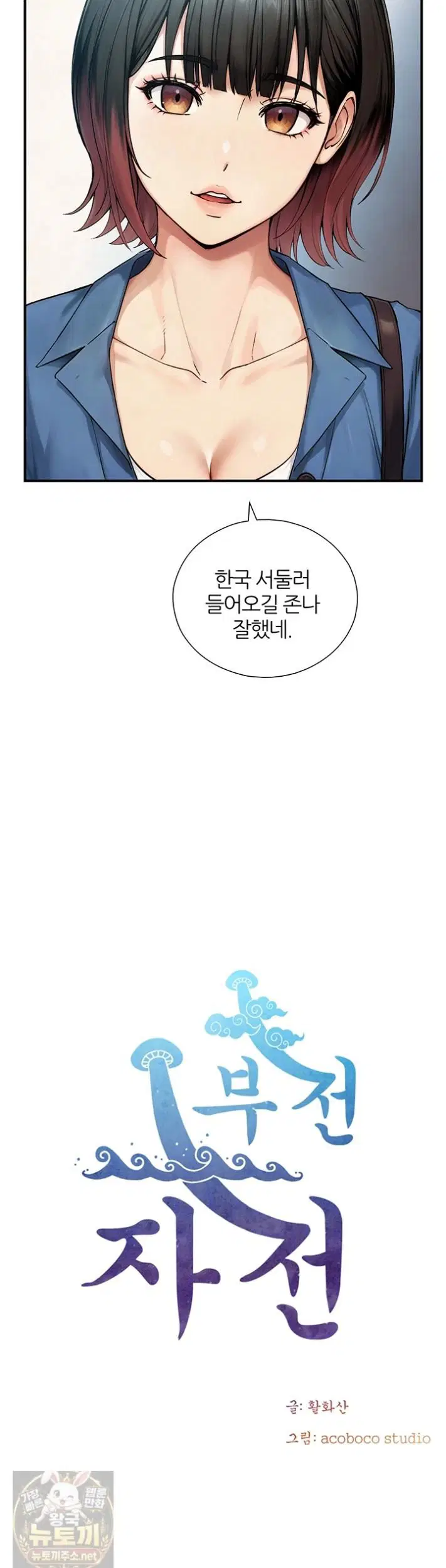 like-father-like-son-raw-chap-33-2