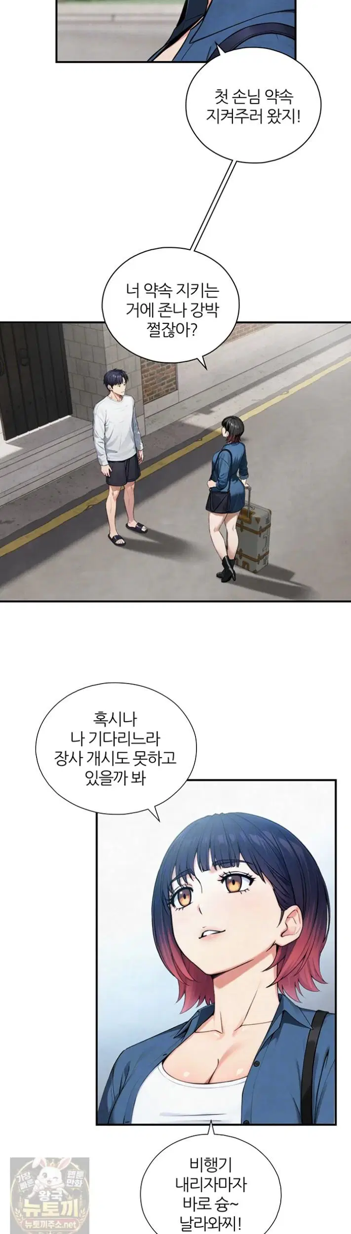 like-father-like-son-raw-chap-33-5