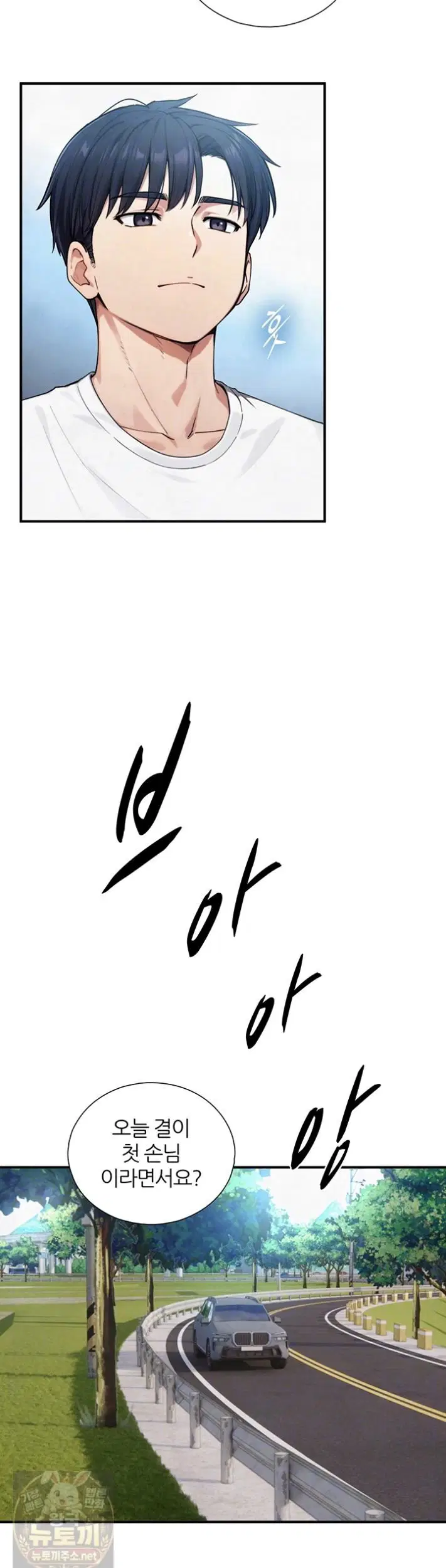 like-father-like-son-raw-chap-33-6