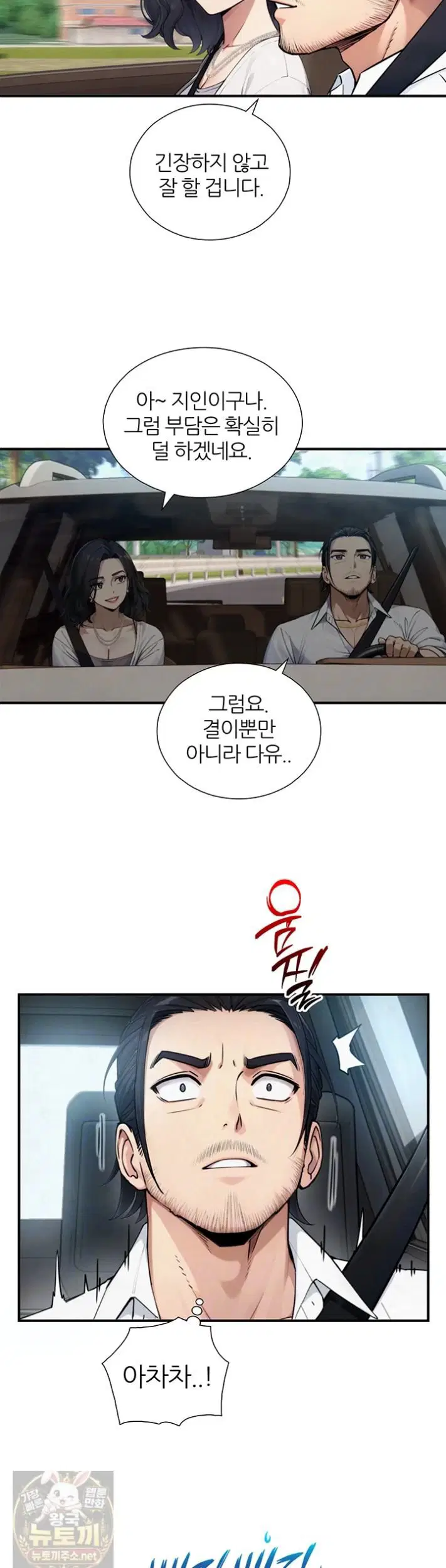 like-father-like-son-raw-chap-33-8