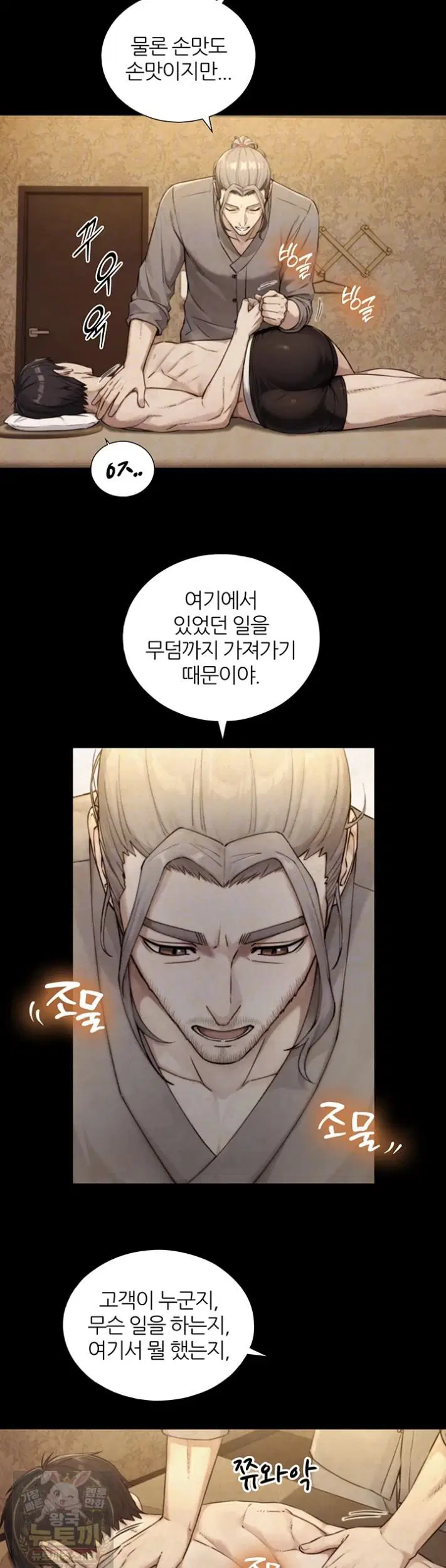 like-father-like-son-raw-chap-33-10