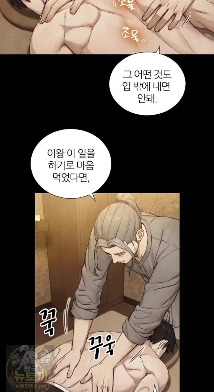 like-father-like-son-raw-chap-33-11