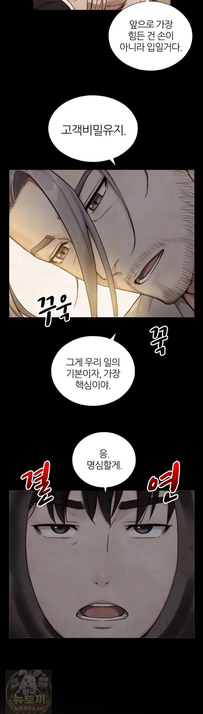like-father-like-son-raw-chap-33-12