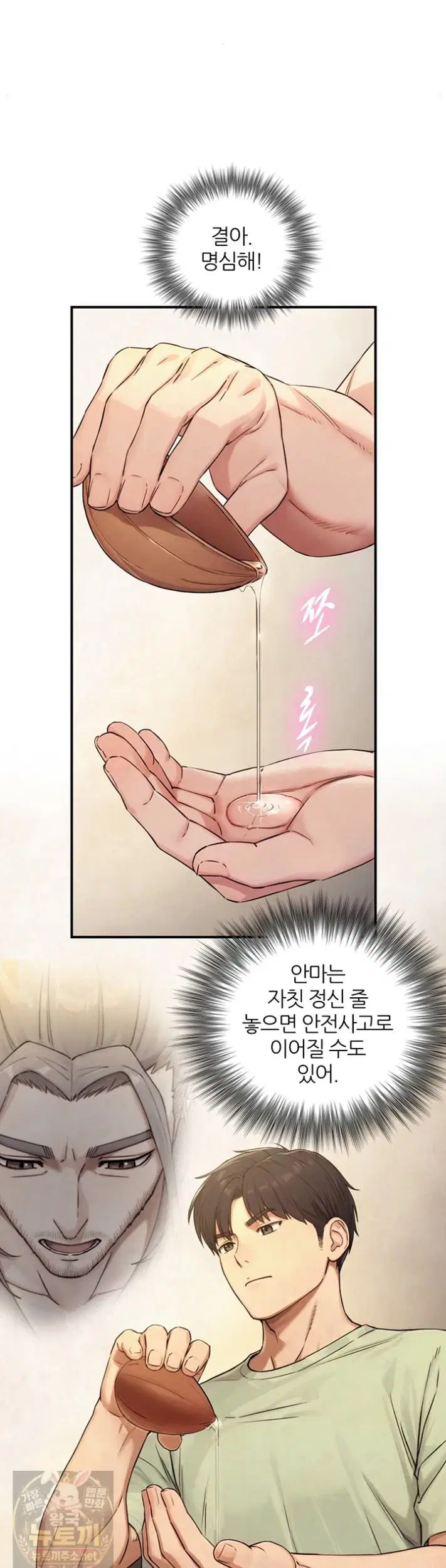 like-father-like-son-raw-chap-33-16