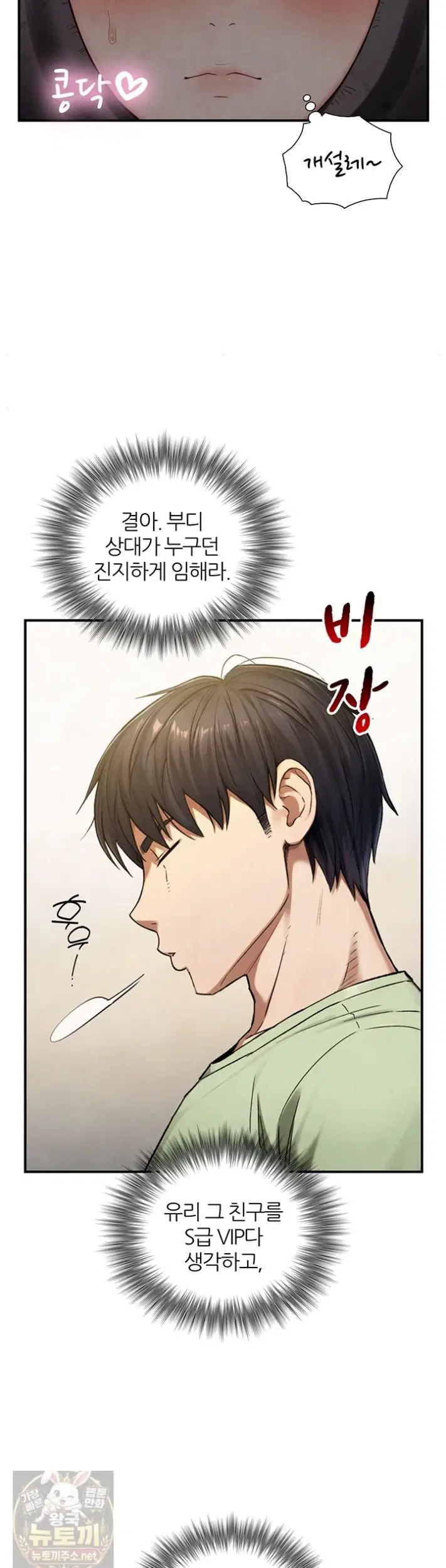 like-father-like-son-raw-chap-33-18