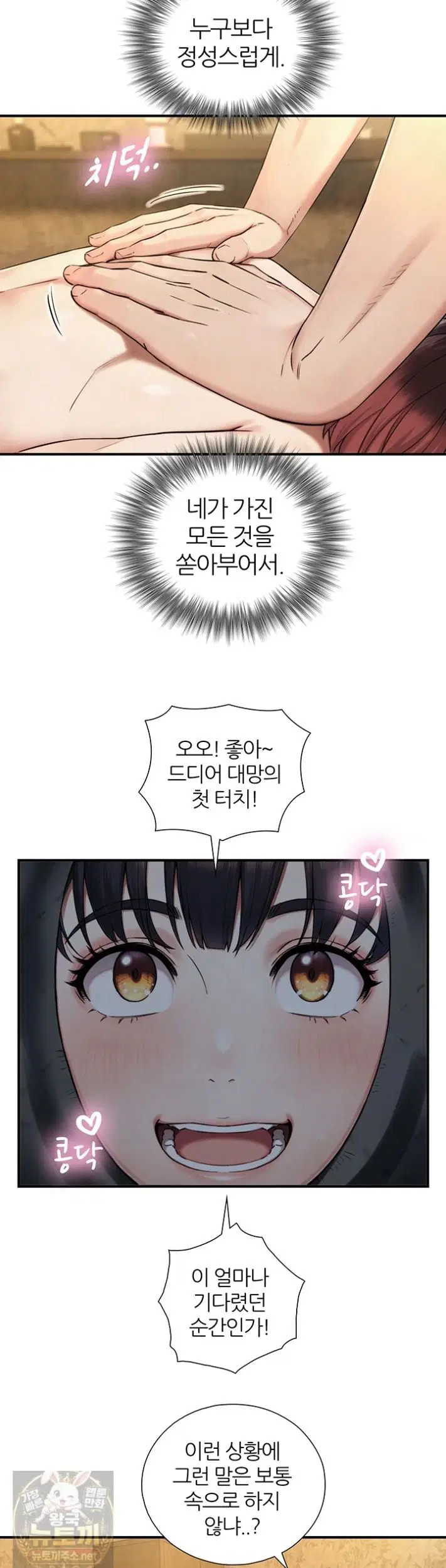 like-father-like-son-raw-chap-33-19