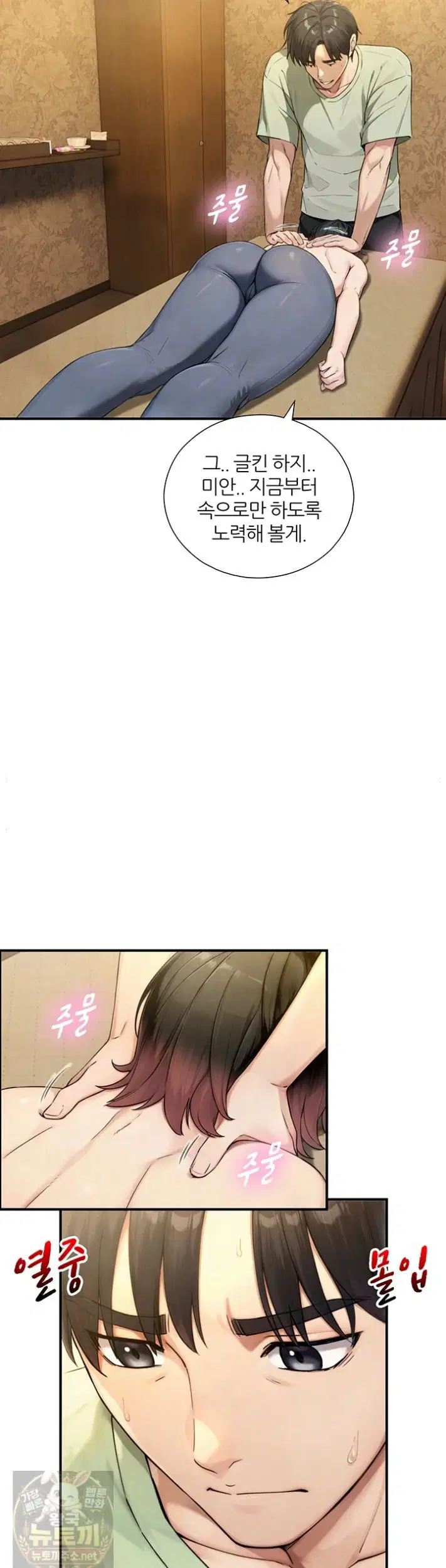 like-father-like-son-raw-chap-33-20