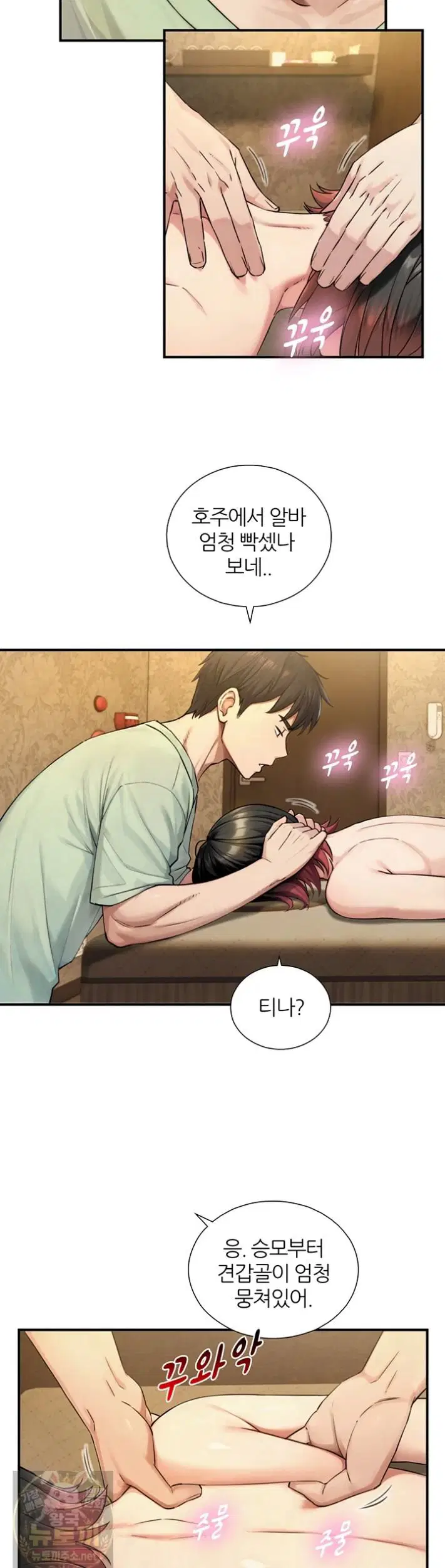 like-father-like-son-raw-chap-33-21