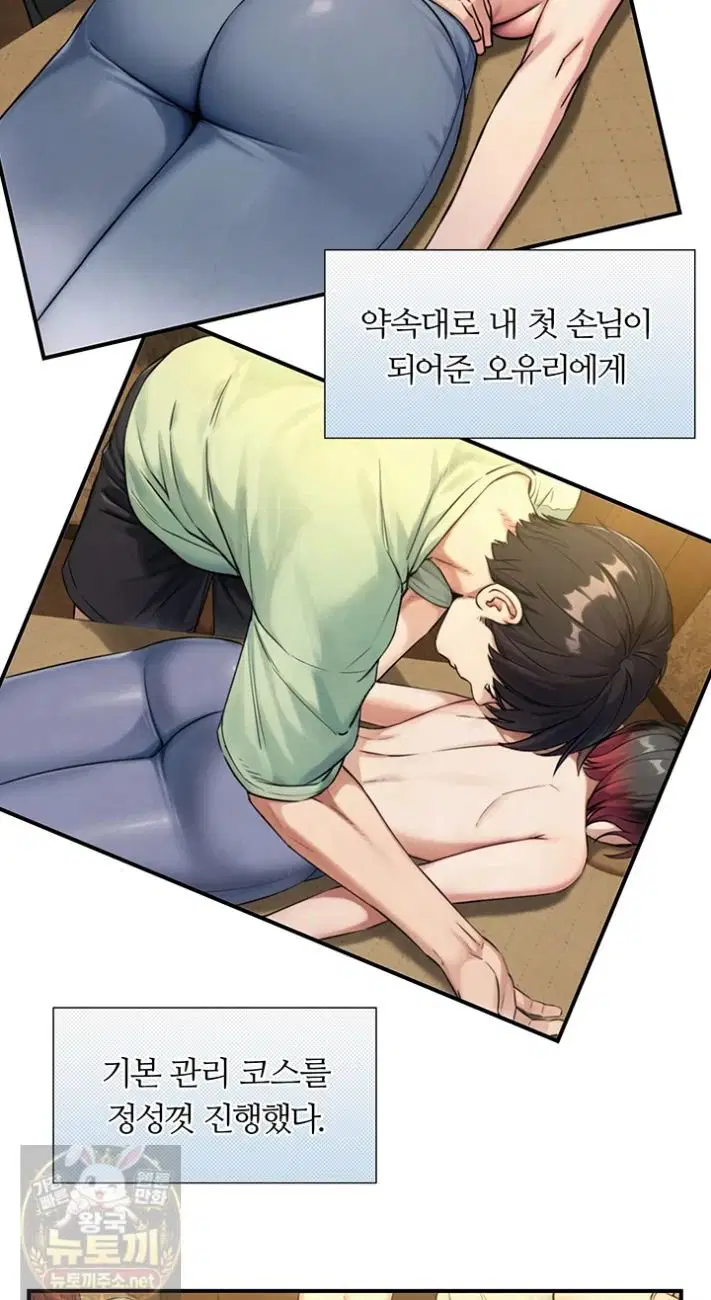like-father-like-son-raw-chap-33-23