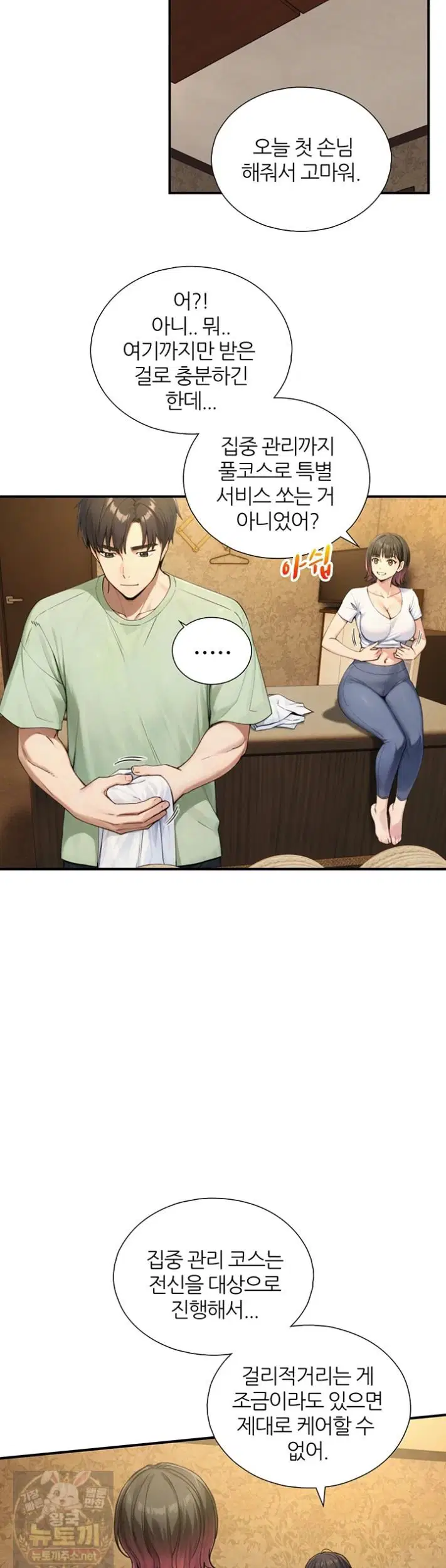 like-father-like-son-raw-chap-33-25
