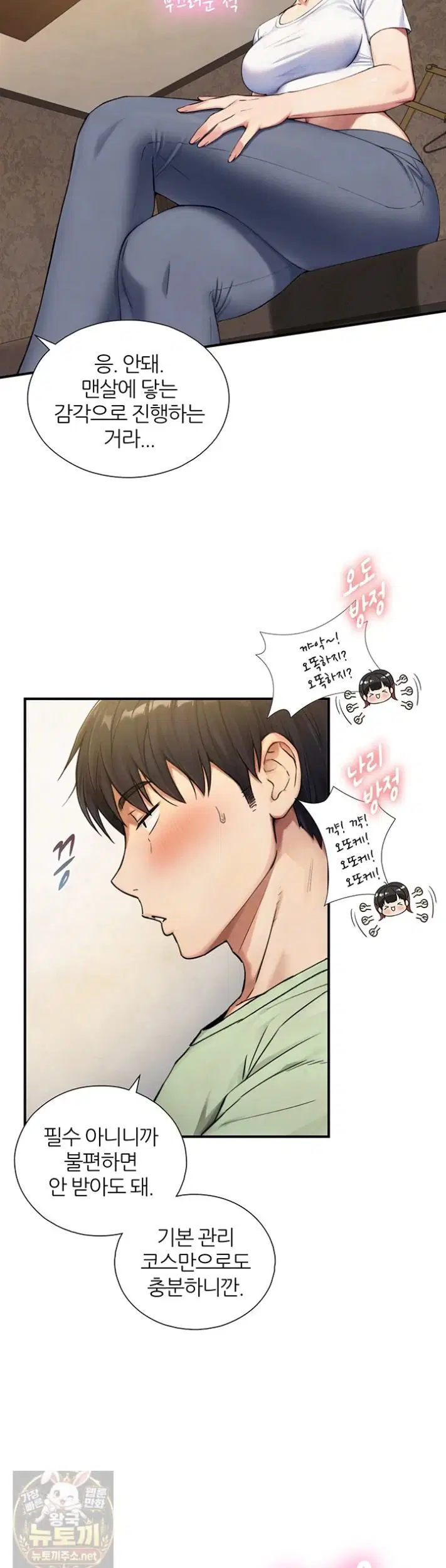 like-father-like-son-raw-chap-33-27