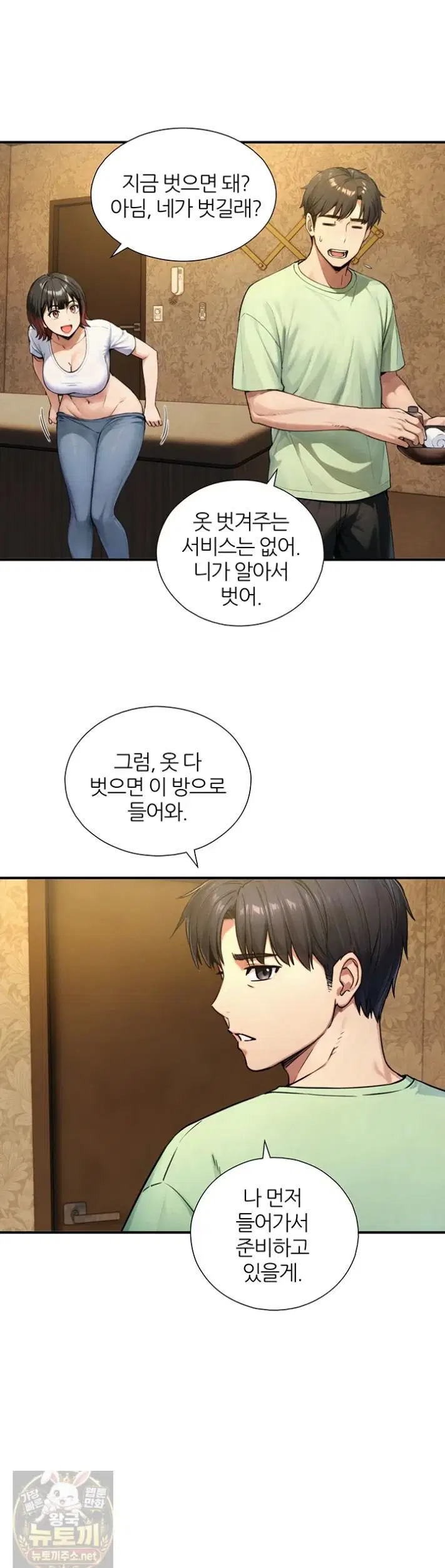 like-father-like-son-raw-chap-33-29