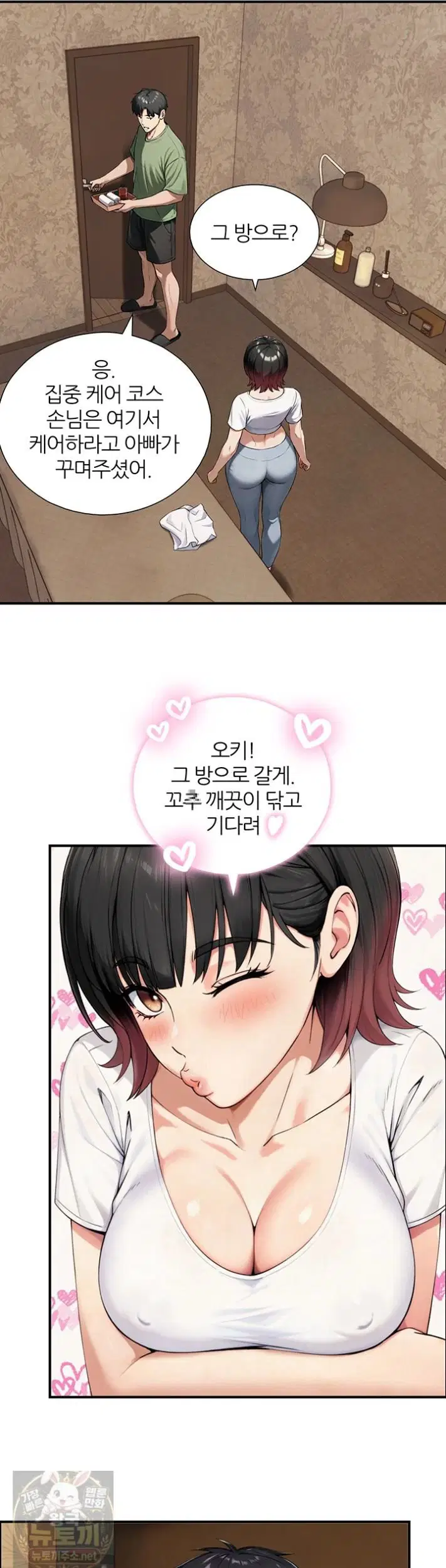 like-father-like-son-raw-chap-33-30