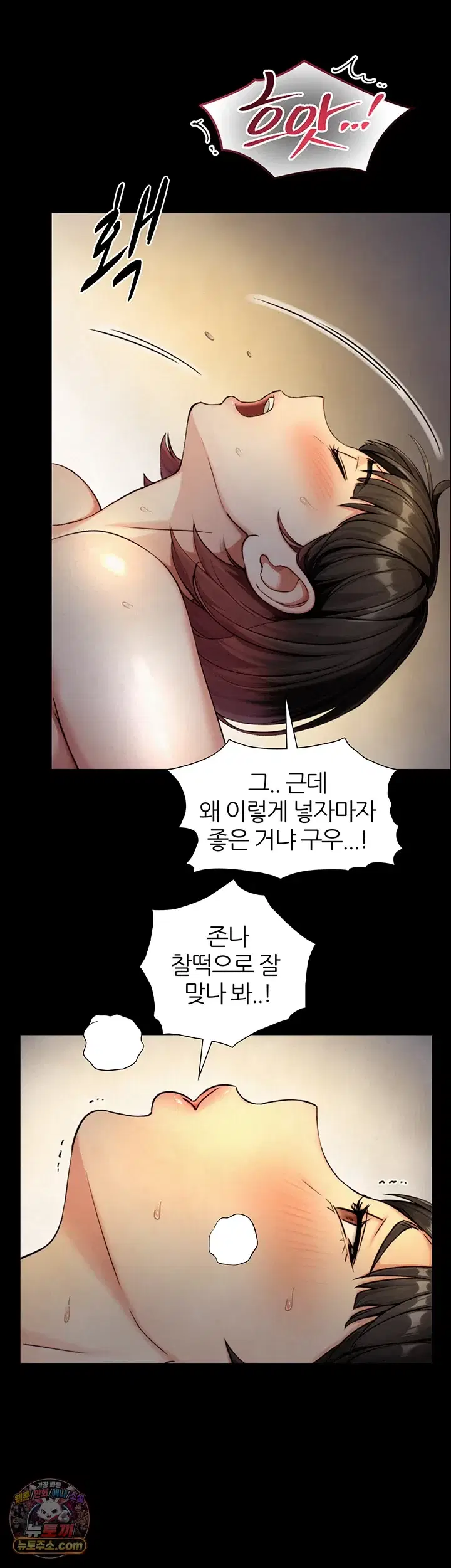 like-father-like-son-raw-chap-35-9