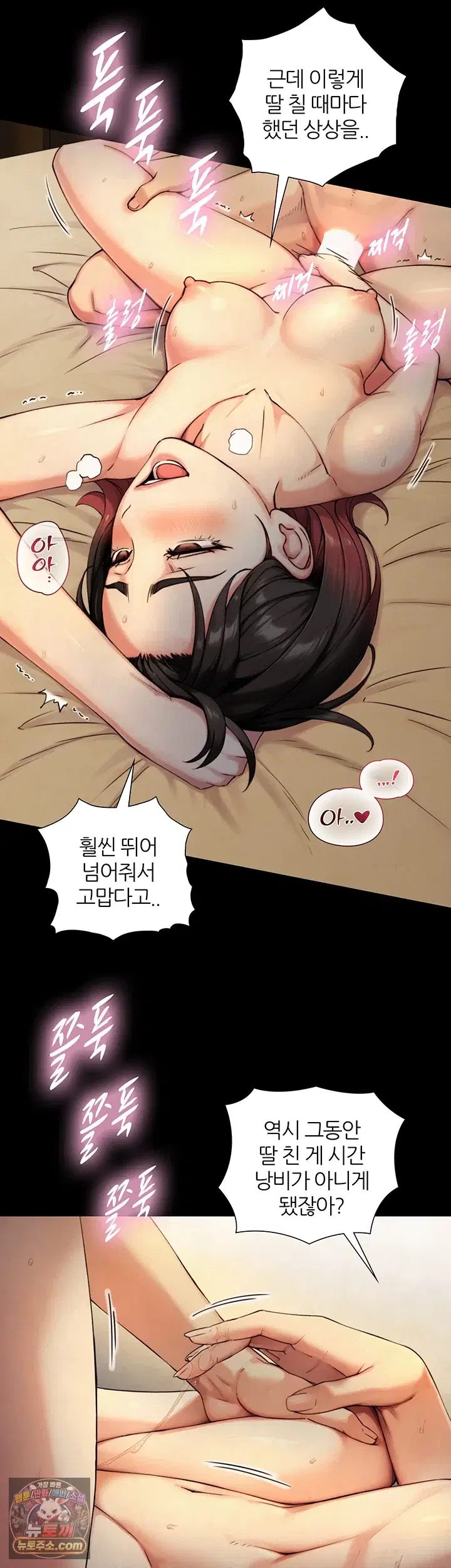 like-father-like-son-raw-chap-35-15