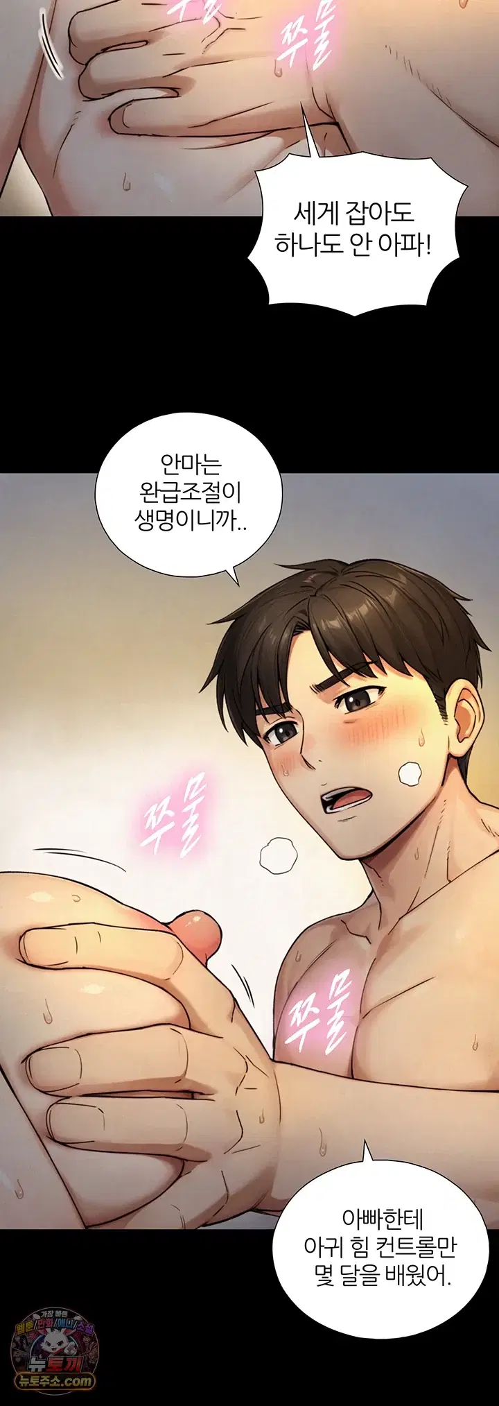 like-father-like-son-raw-chap-35-26