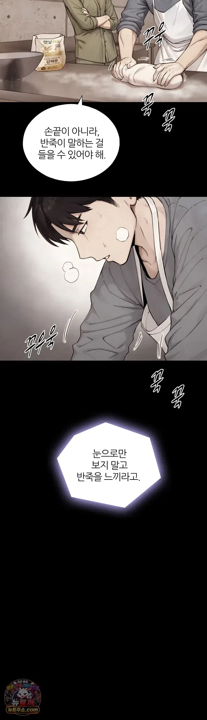 like-father-like-son-raw-chap-35-28