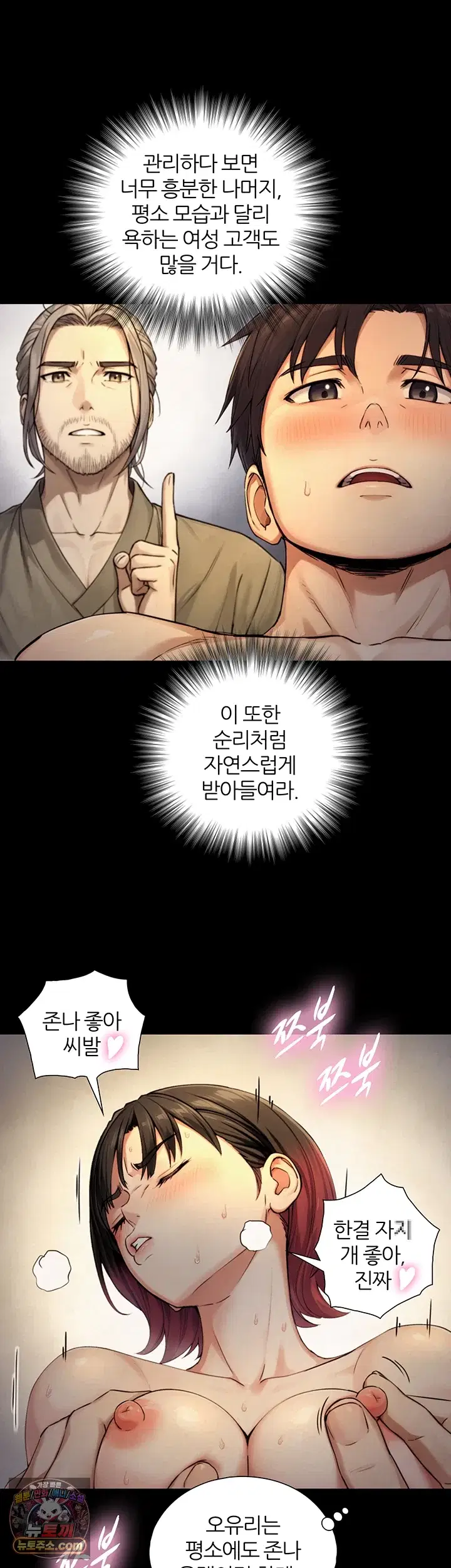 like-father-like-son-raw-chap-35-34