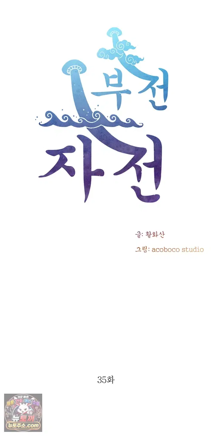 like-father-like-son-raw-chap-35-5