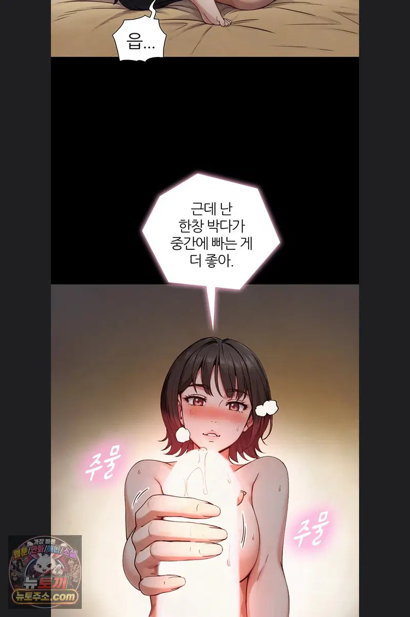 like-father-like-son-raw-chap-36-16