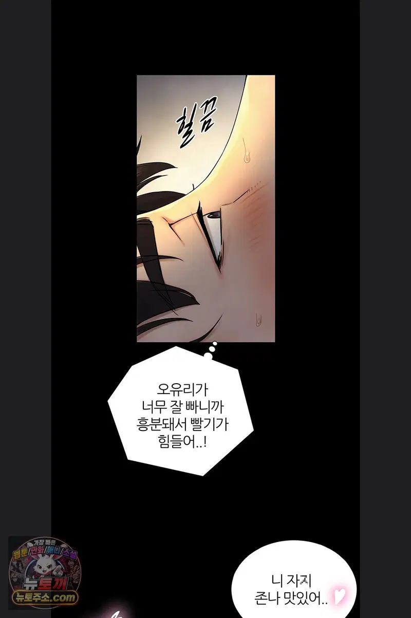 like-father-like-son-raw-chap-36-26