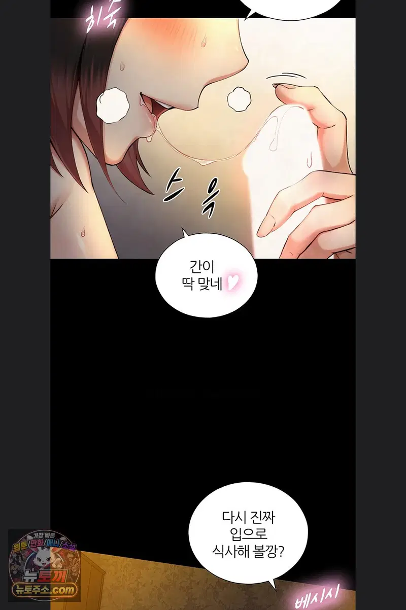 like-father-like-son-raw-chap-36-27