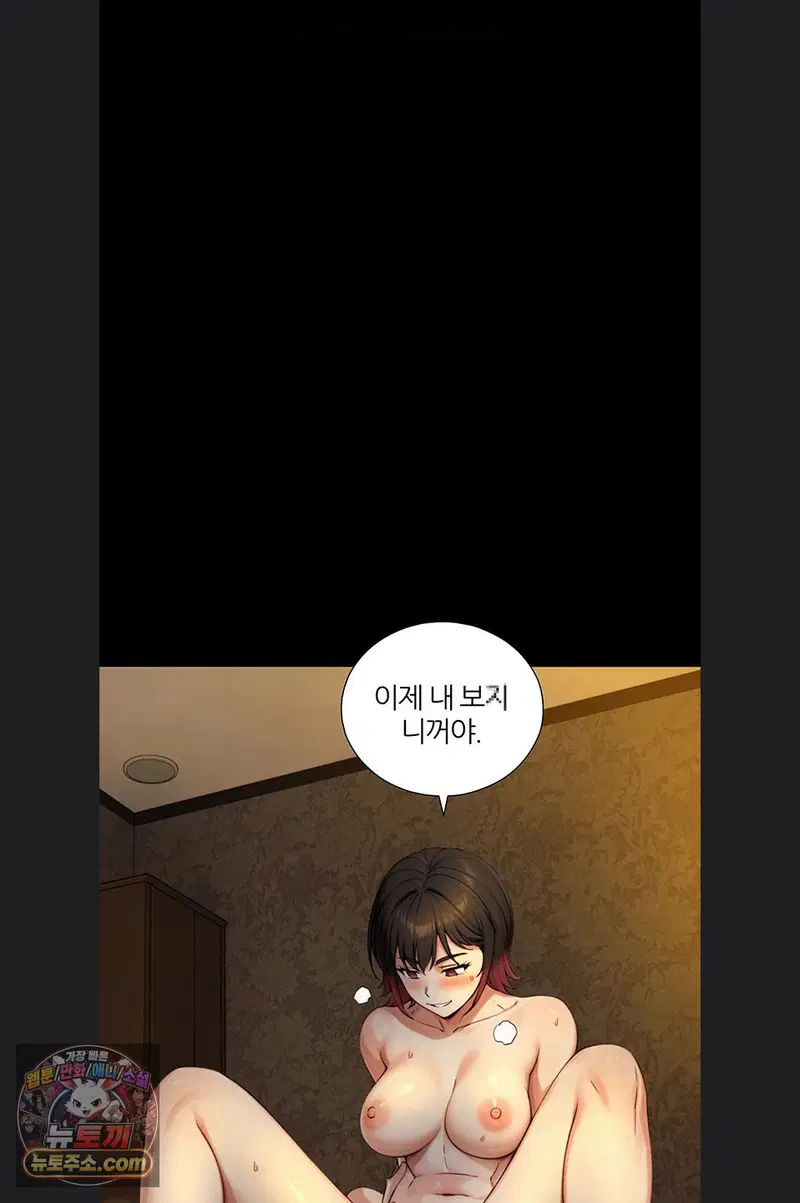 like-father-like-son-raw-chap-36-2