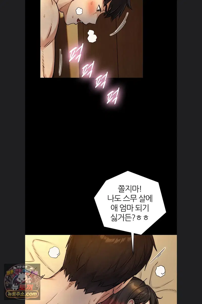 like-father-like-son-raw-chap-36-57