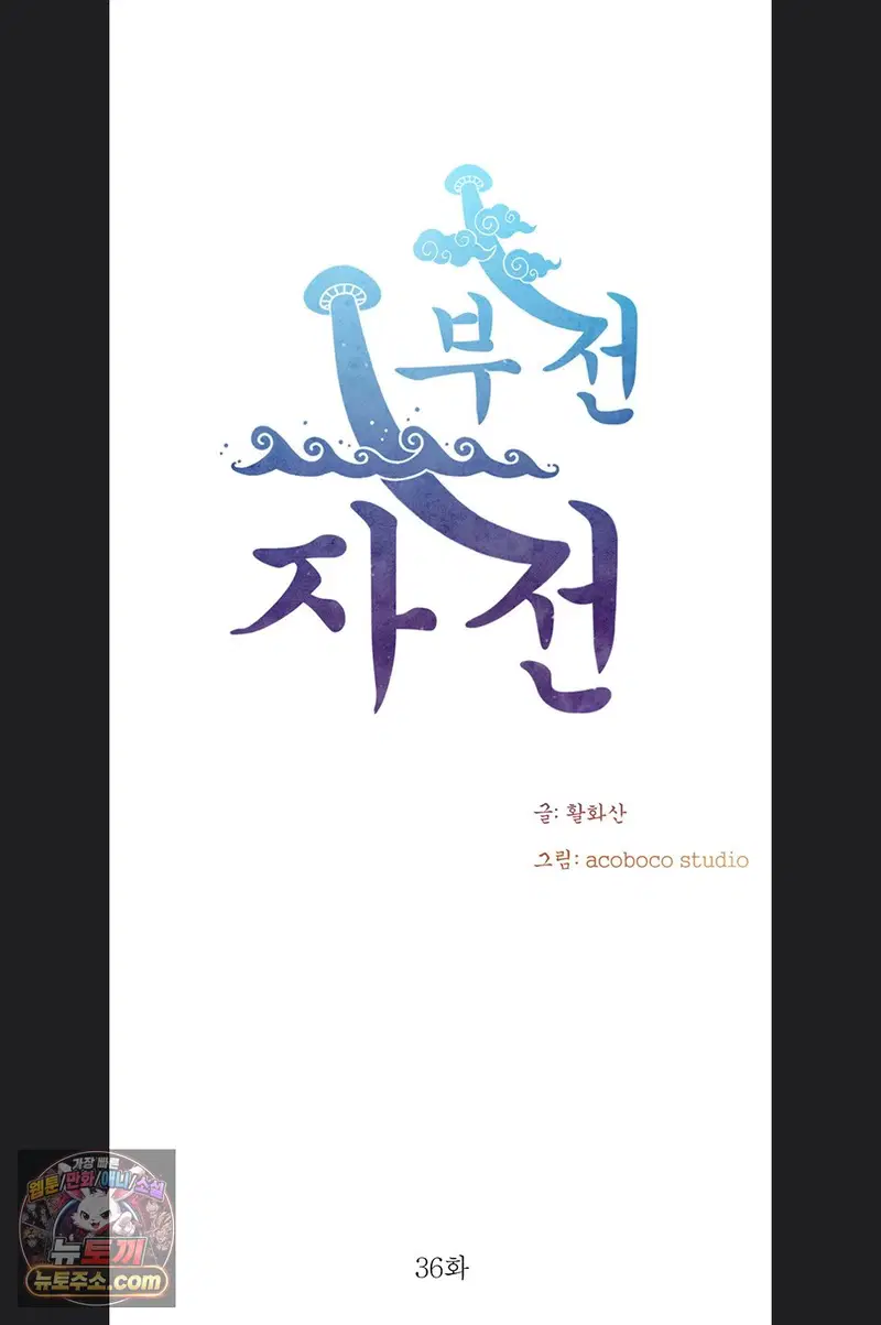 like-father-like-son-raw-chap-36-5