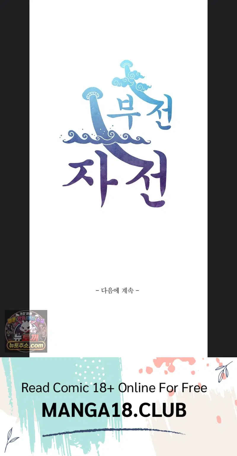 like-father-like-son-raw-chap-36-69