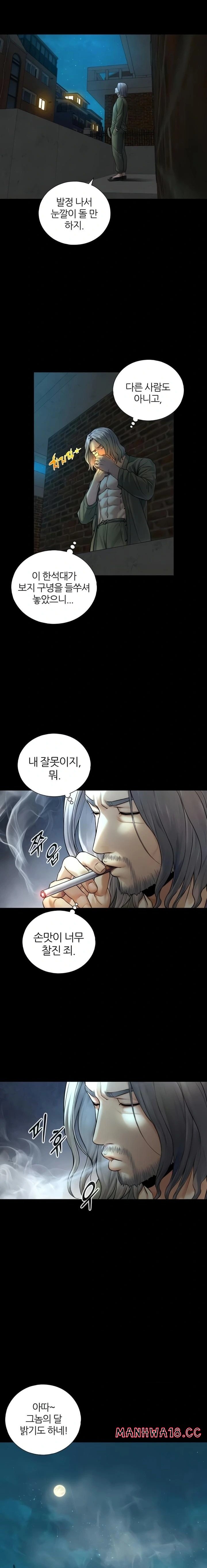 like-father-like-son-raw-chap-6-10