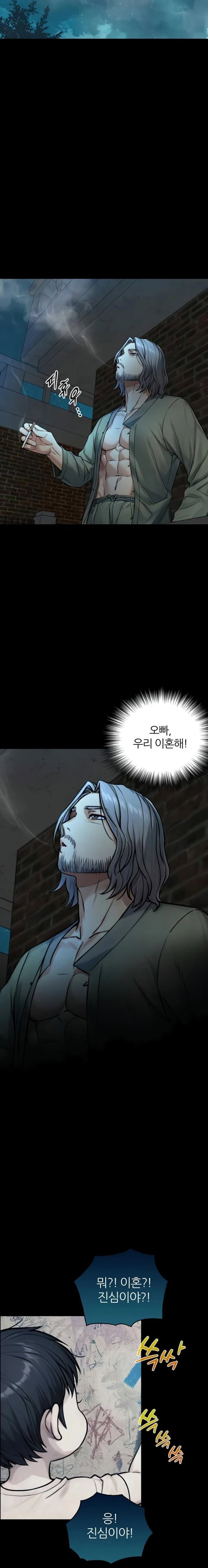 like-father-like-son-raw-chap-6-11