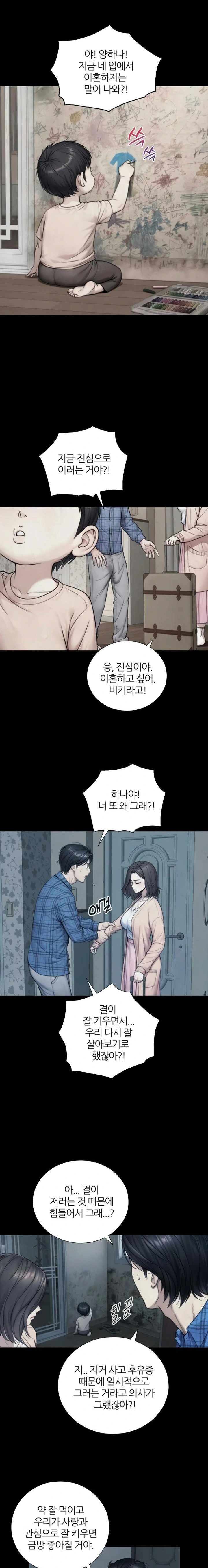 like-father-like-son-raw-chap-6-12