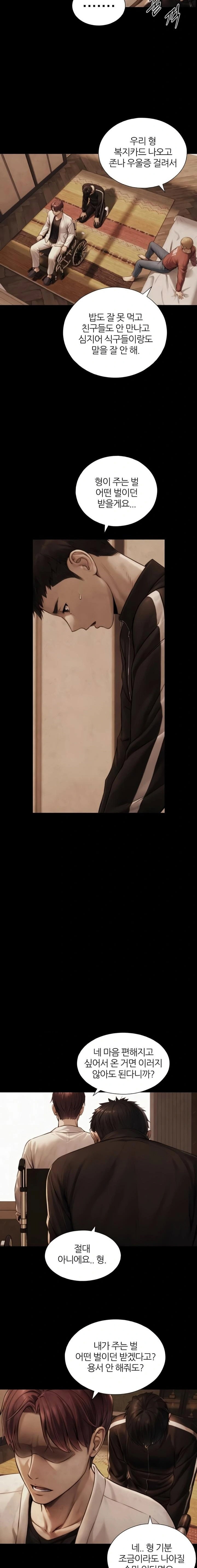 like-father-like-son-raw-chap-7-9