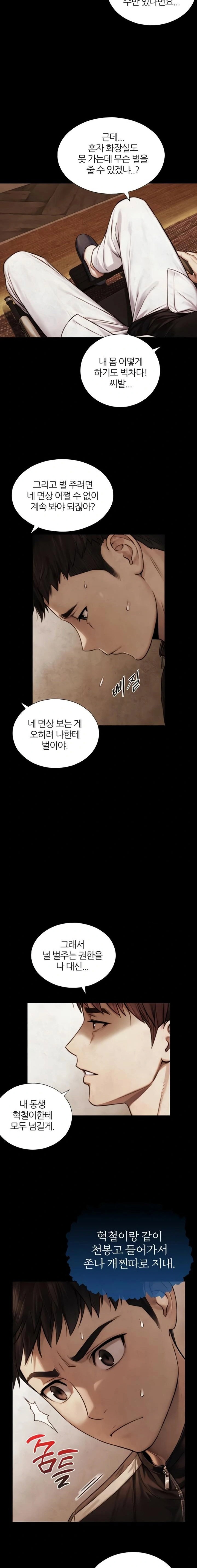 like-father-like-son-raw-chap-7-10