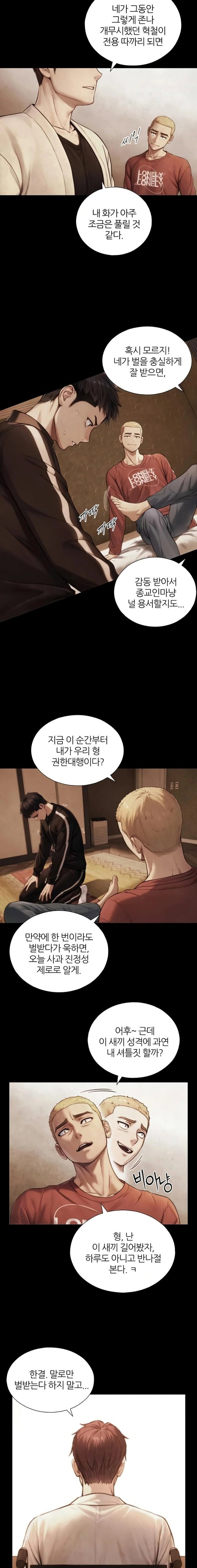 like-father-like-son-raw-chap-7-11