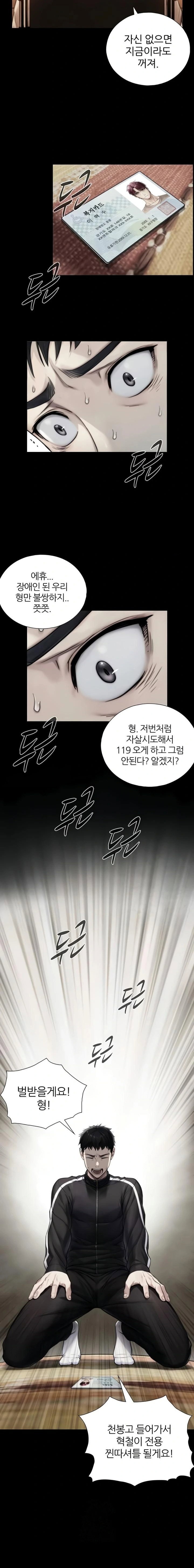 like-father-like-son-raw-chap-7-12
