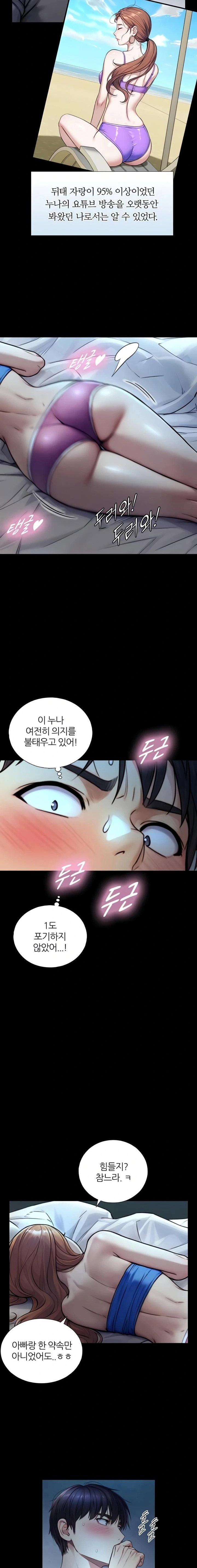 like-father-like-son-raw-chap-7-16
